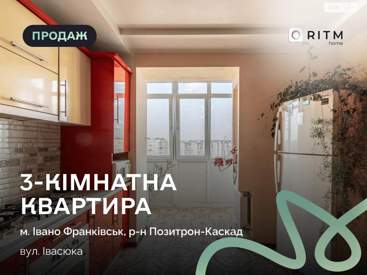 Продаж Квартира