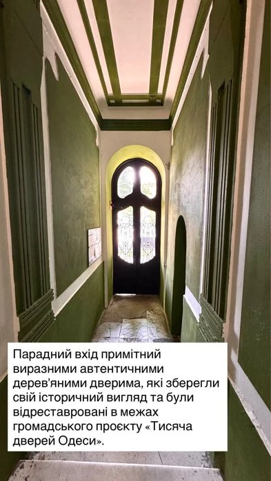 Большая квартира 210 м² в историческом центре Одессы Украина