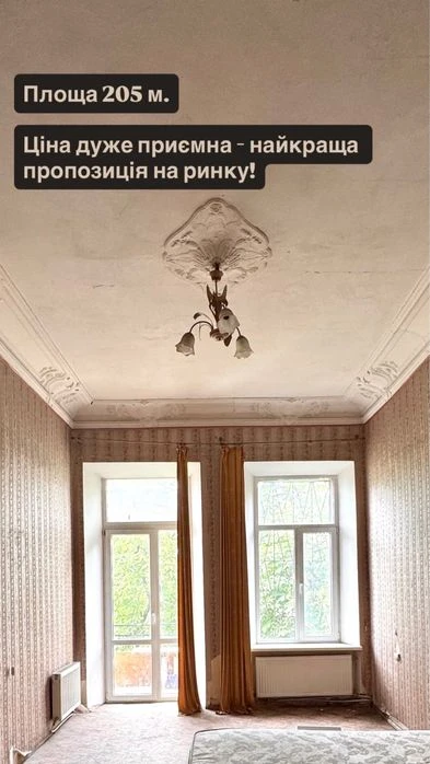 Большая квартира 210 м² в историческом центре Одессы Украина