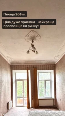 Большая квартира 210 м² в историческом центре Одессы Украина