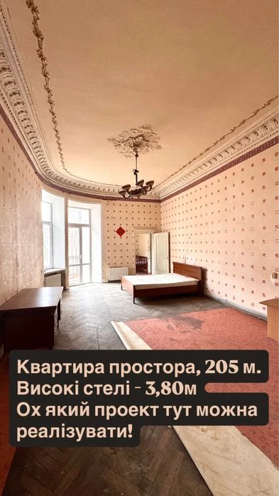 Большая квартира 210 м² в историческом центре Одессы Украина