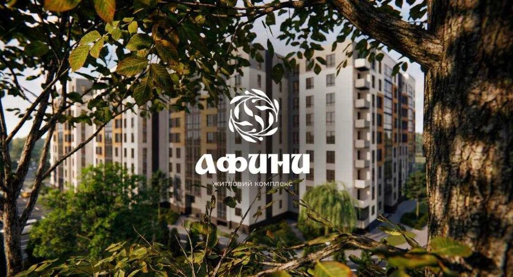 Продається 2-кімнатна квартира неподалік  озера! ЖК Афини