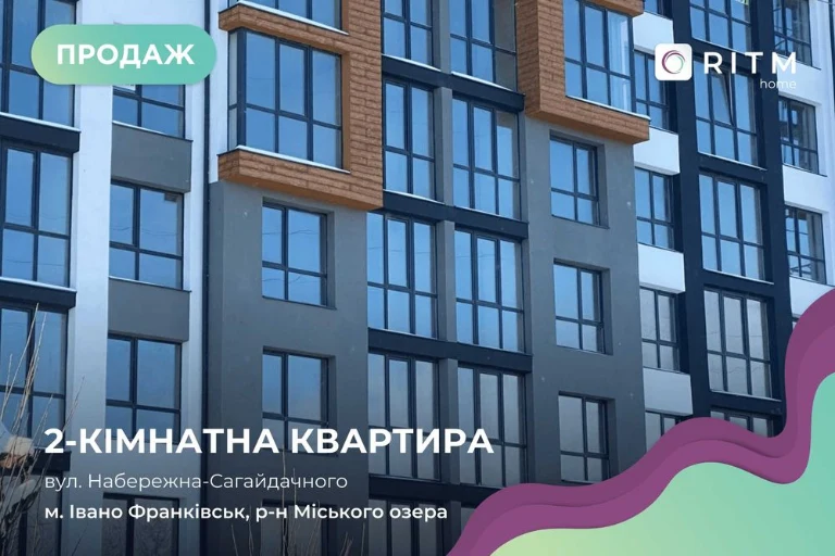 Продається 2-кімнатна квартира неподалік  озера! ЖК Афини