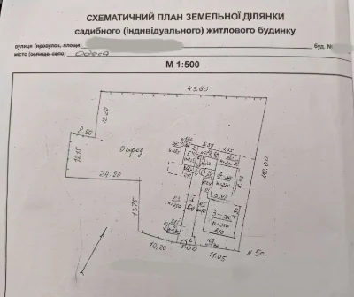 Продам участок на Кривой Балке Слободка. Срочно
