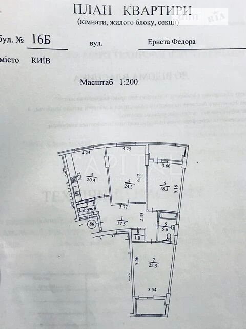 Продаж 3к квартири 124 кв. м на вул. Федора Ернста 16Б • ID