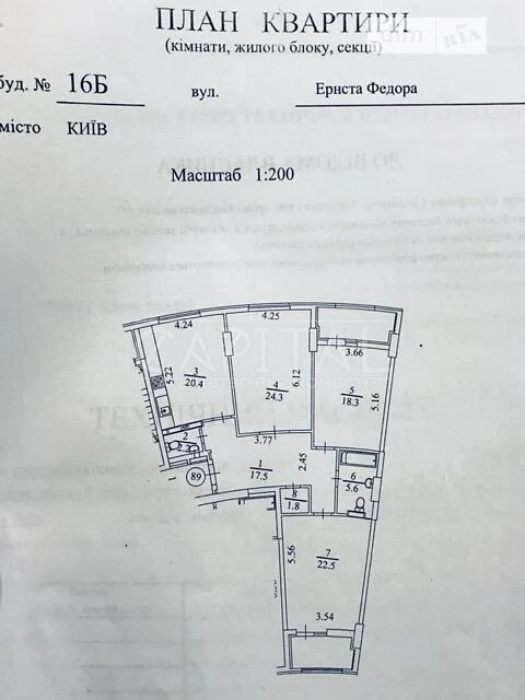 Sale of 3-room apartment 124 sq. m on Fedora Ernsta 16B street • ID