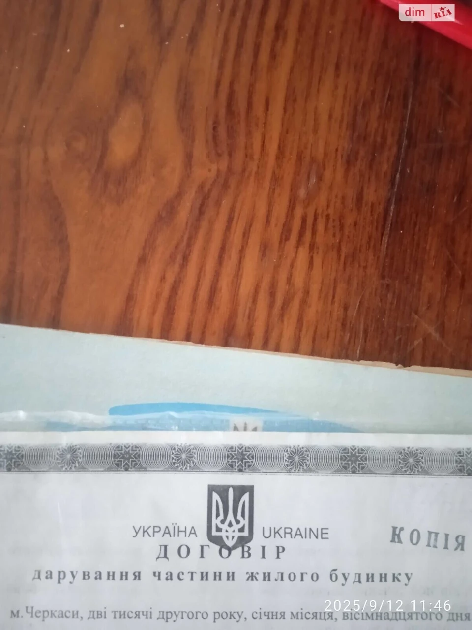 Продаж Частина будинку