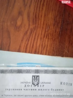 Продаж Частина будинку