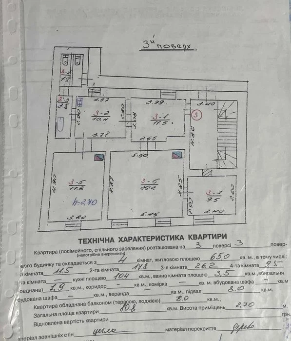Продажа 5 ком.квартира 85 м² 3/3ц ул.Яна Жижки 270000$