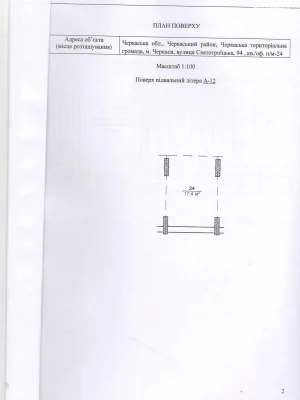 Продаж Підземний паркінг Центр