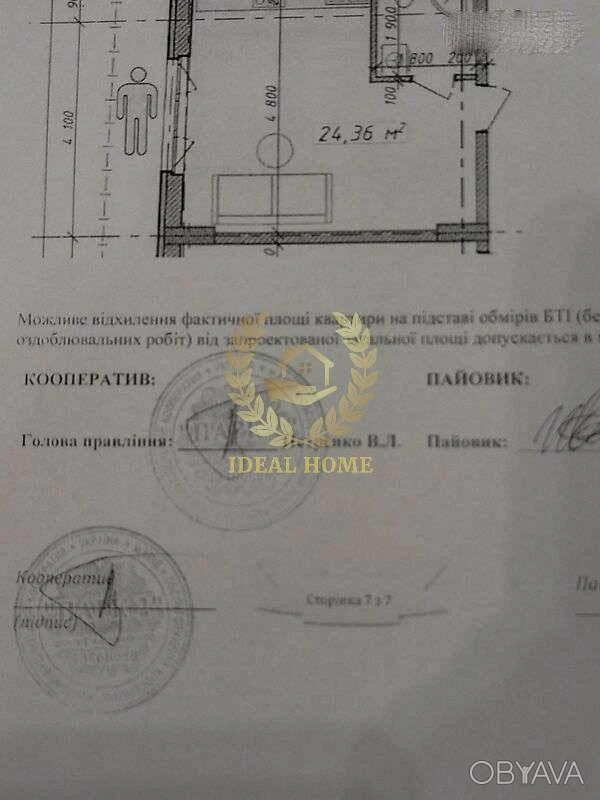 1-room apartment, 24.4 sq.m.