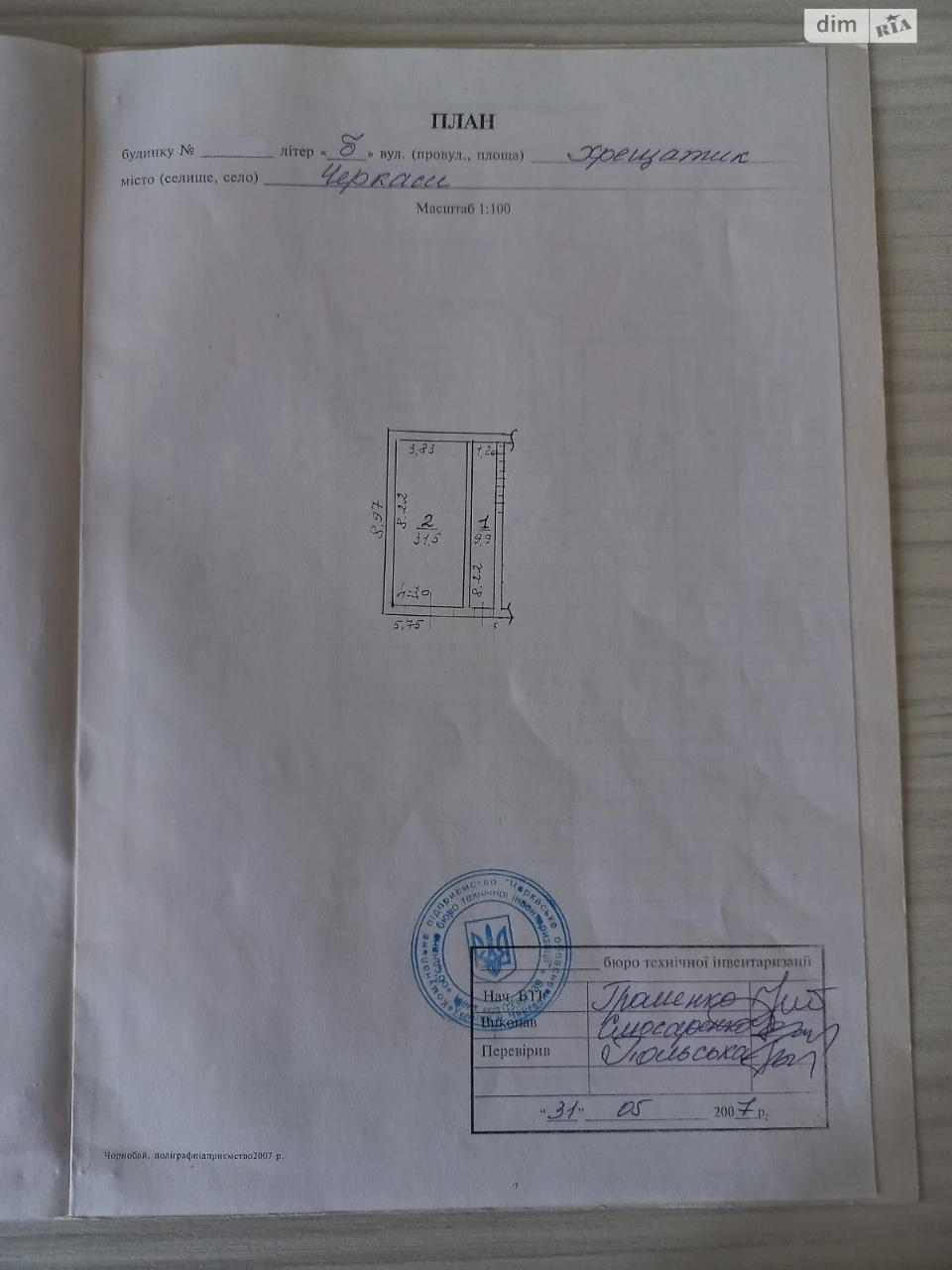 Продаж Окремий гараж Центр