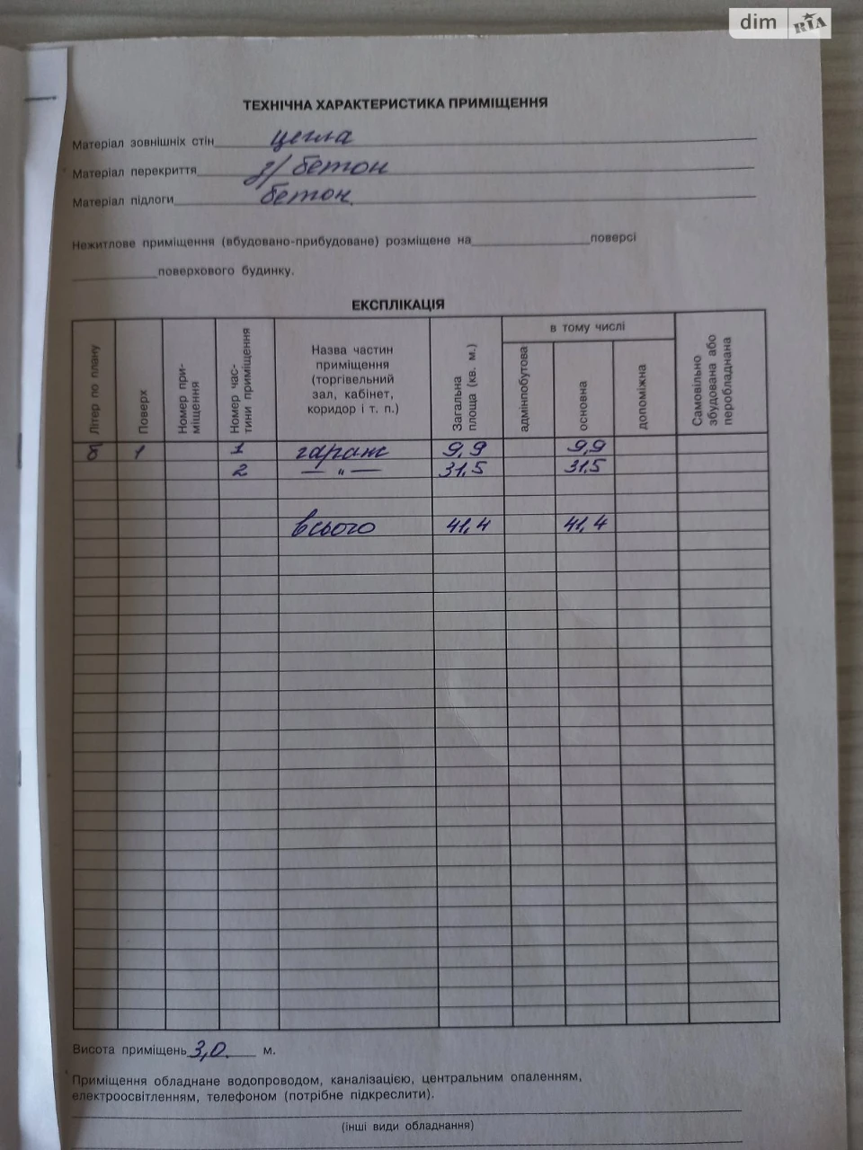 Продаж Окремий гараж Центр