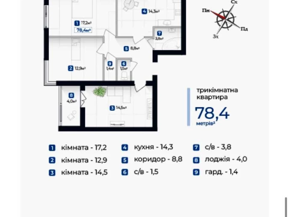 Квартира. Івано-Франківськ, Бастіонна вул.