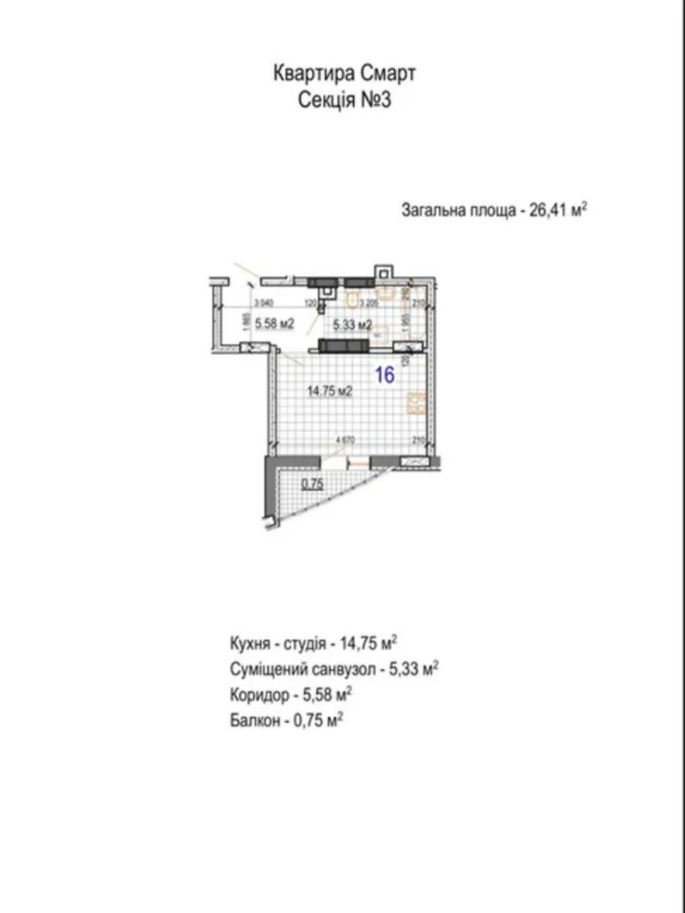 Продаж Квартира