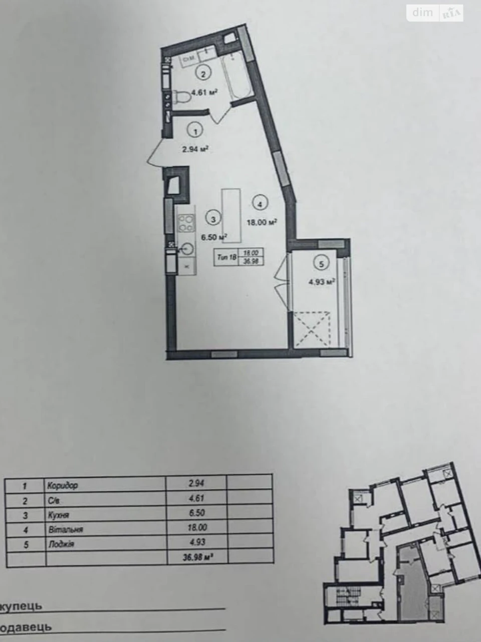 Продаж Квартира Боздош