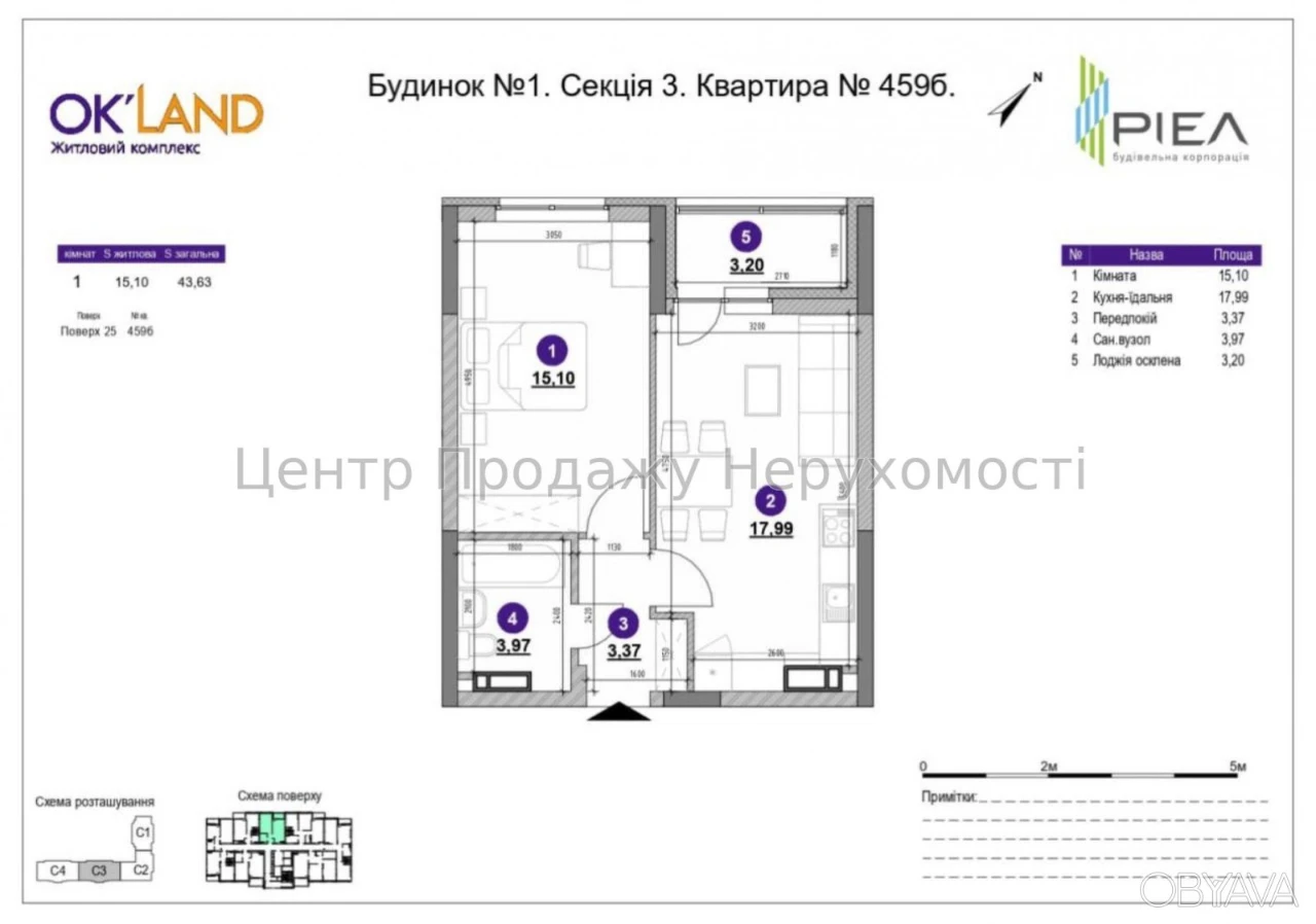 1-комнатная квартира, 43.63 м.кв.