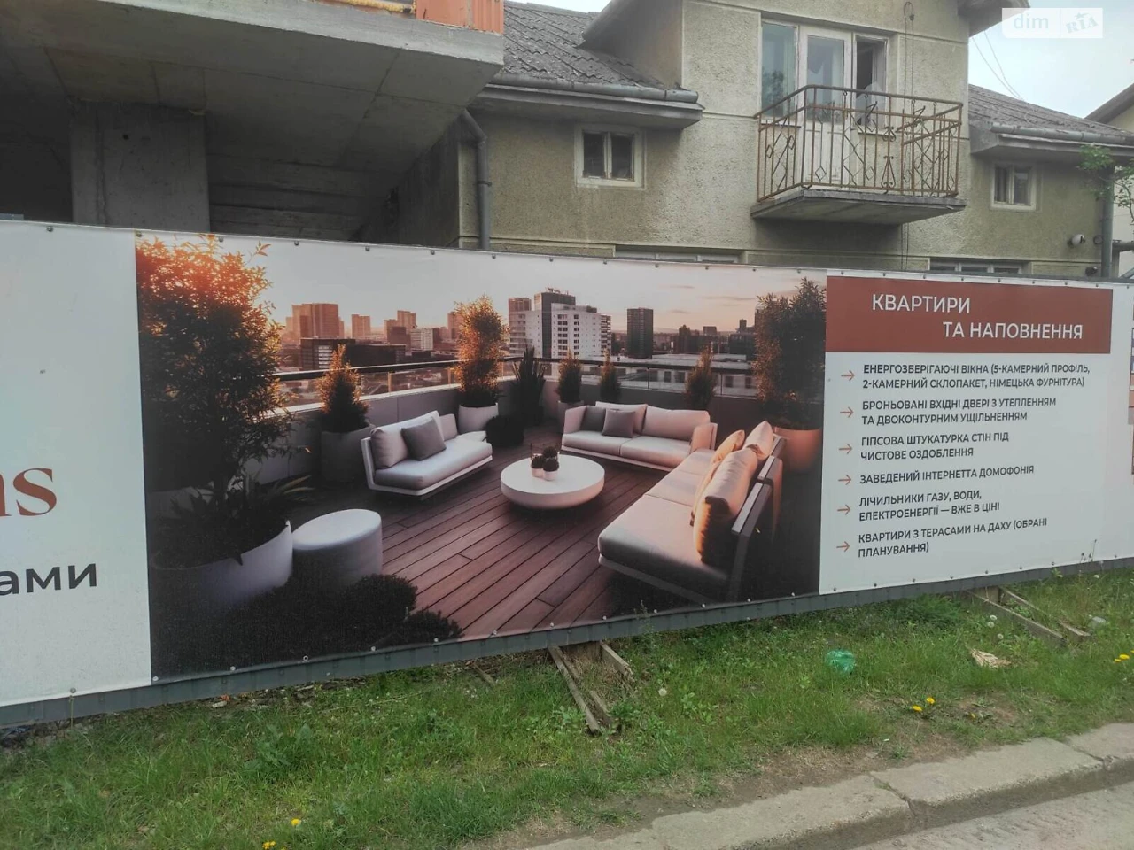 Продажа квартир Строителей