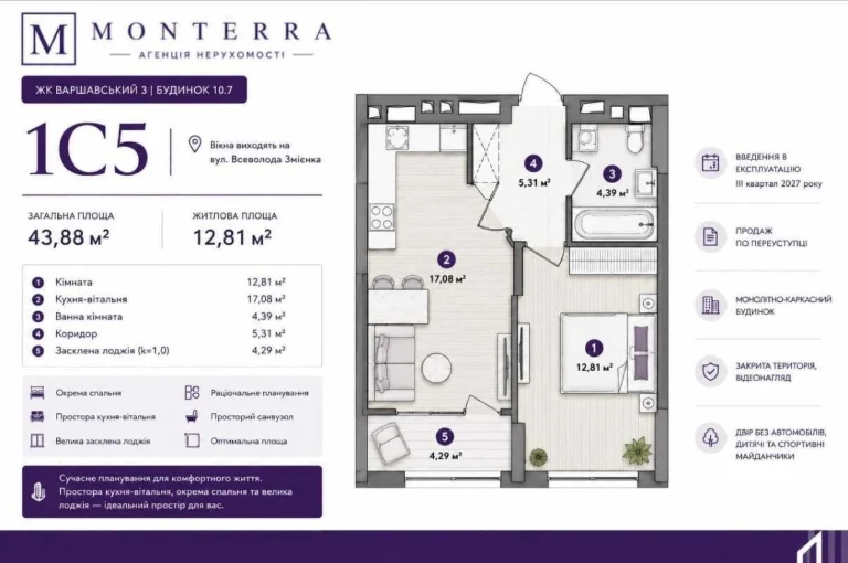 1-room apartment for sale 44 m², Oleksandra Olesia St., 10