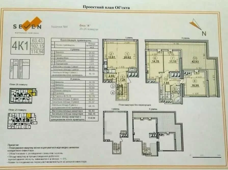 PENTHOUSE for sale 113m2 with a terrace in the residential complex Seven Osokorki S