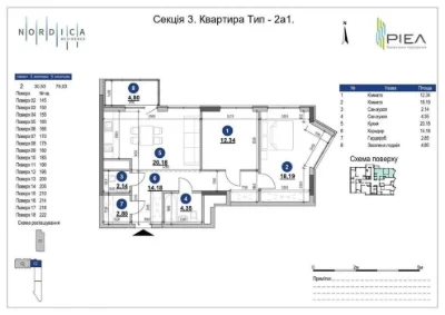 79 sq. m. Ready section, View of Lypky! Residential complex Nordica, Novopechers