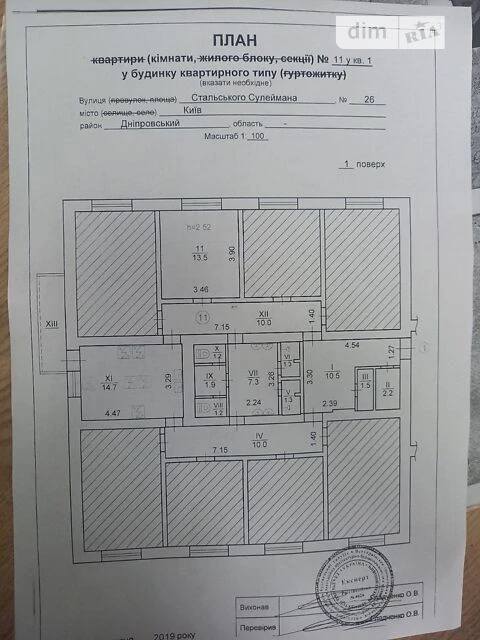 Room for sale 20.5 sq. m. on Igor Yukhnovsky St. 26 • ID