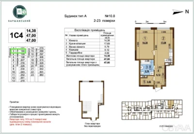 1-room apartment, 47.00 sq.m.