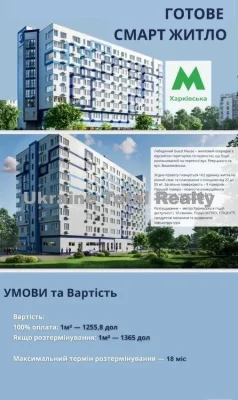 Lebediny Guest House Residential Complex! 1k smart apartment near Kharki metro station