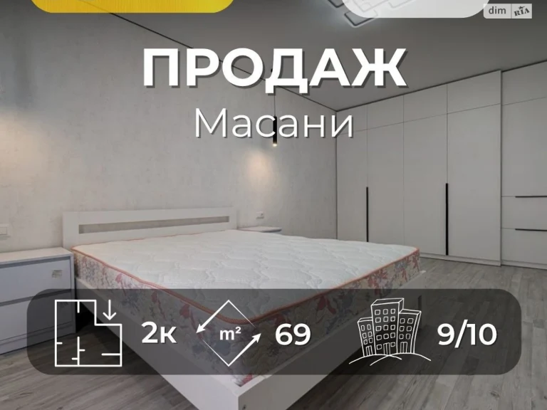 Продаж Квартира Масани
