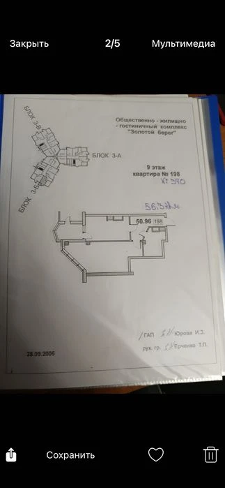 Продается квартира в ЖМ Аквамарин.