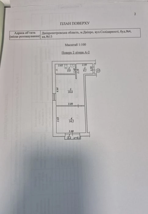I will sell an apartment in a new residential complex Zatyshna Oselya