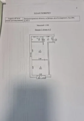 I will sell an apartment in a new residential complex Zatyshna Oselya
