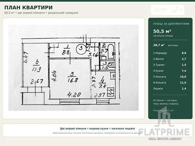 Продажа 2к квартиры 50.5 кв. м по ул. Полоцкая 16А • ID 34
