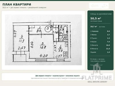 Продажа 2к квартиры 50.5 кв. м по ул. Полоцкая 16А • ID 34