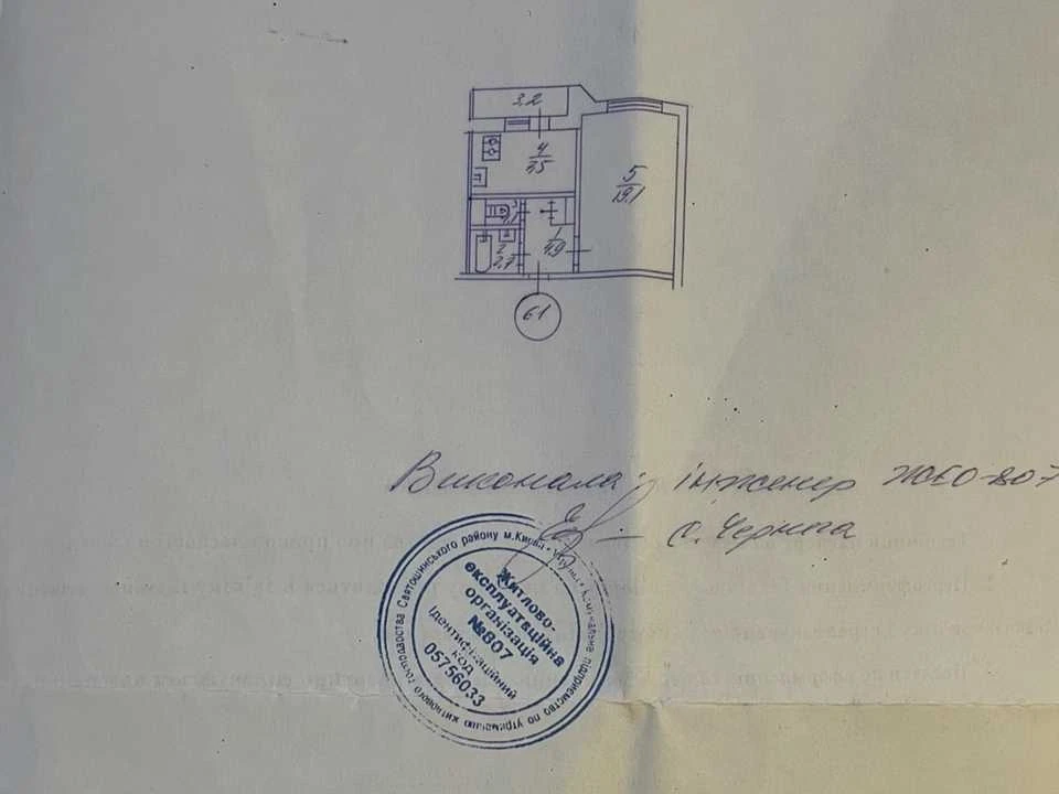 Квартира. Киев, Академика Киприанова ул.