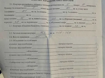 Квартира. Киев, Академика Киприанова ул.