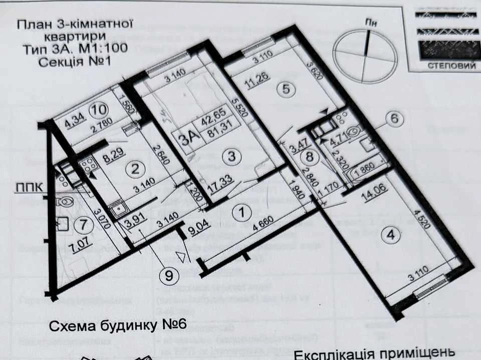 Квартира. Киев, Елизаветы Чавдар ул.