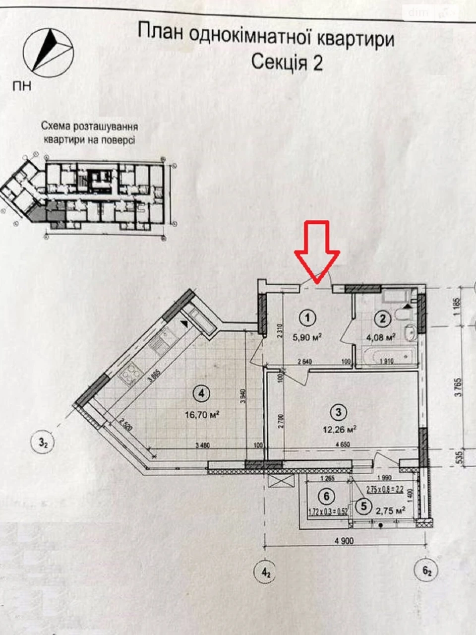 Продажа квартиры.