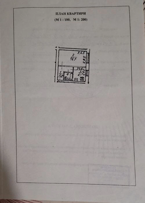 I will sell a 1-room apartment
