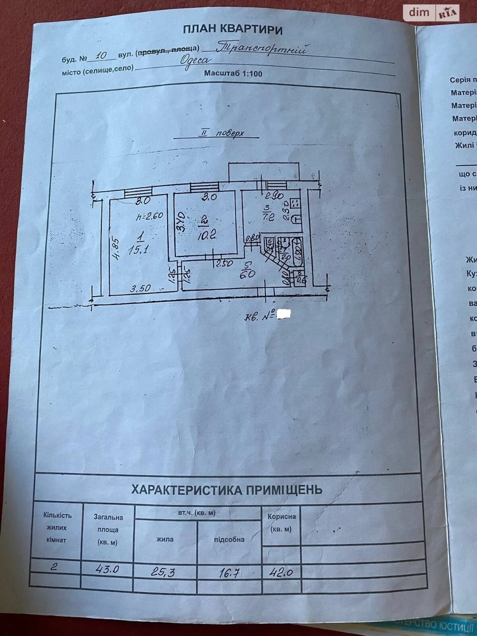 Продажа квартир Сахалинчик