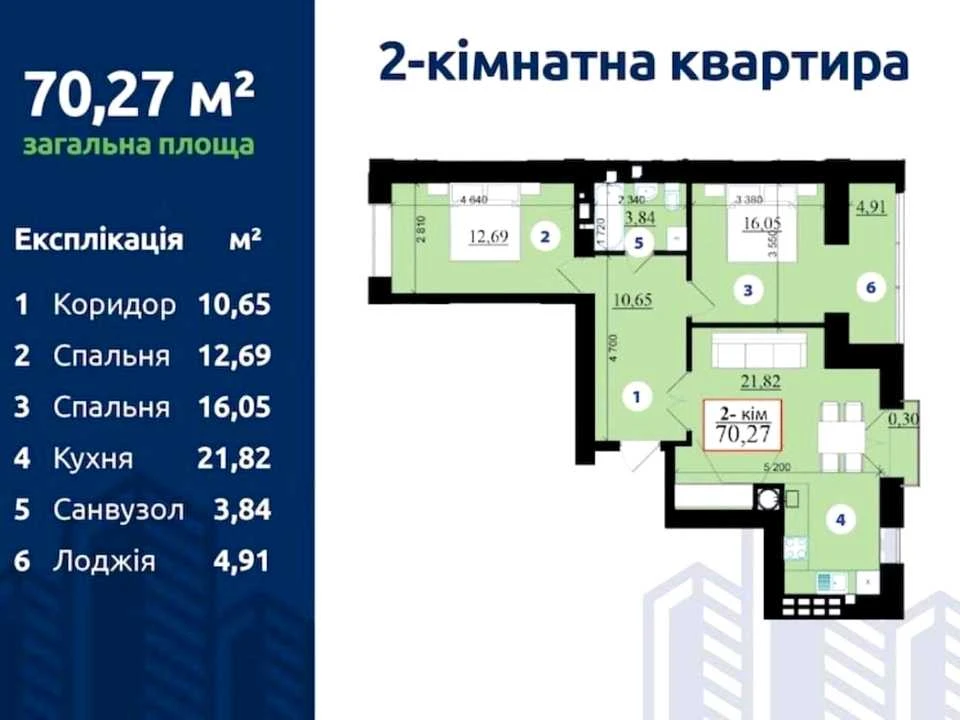 Квартира. Івано-Франківськ, Гетьмана Мазепи вул.