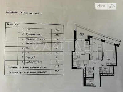 Sale of 2-room apartment 89 sq. m. on Konovaltsya Yevhena 19 • I