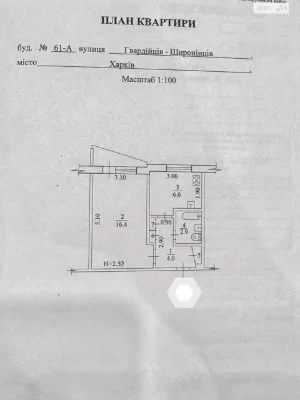 For sale Apartment 521st microdistrict