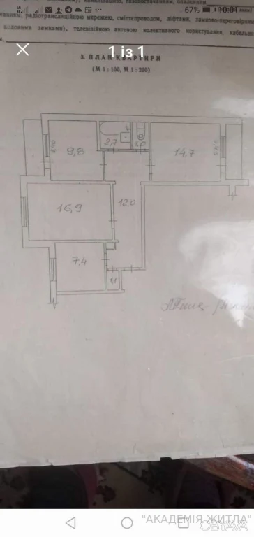3-room apartment, 70 sq.m.