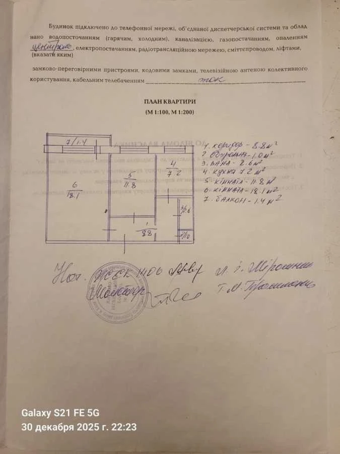 Sale of a 2-room apartment of 51 m², Architect Verbytskyi u