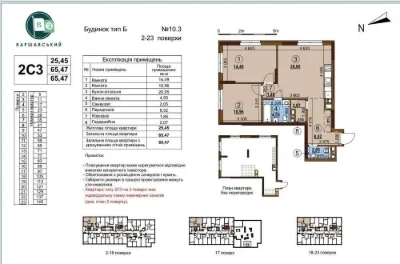 No commission Residential complex "Varshavskyi 3" (building 10.3), 15th Floor 2k kva