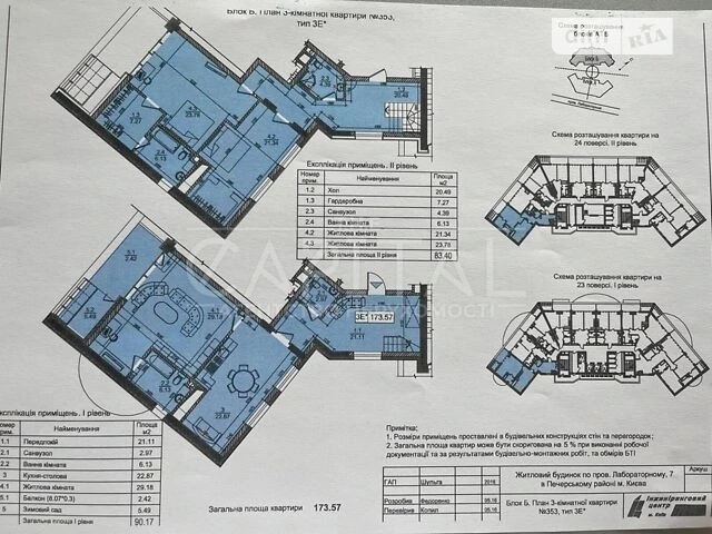 Sale of 4-room apartment 175 sq. m on Laboratornyi 7 • ID 34
