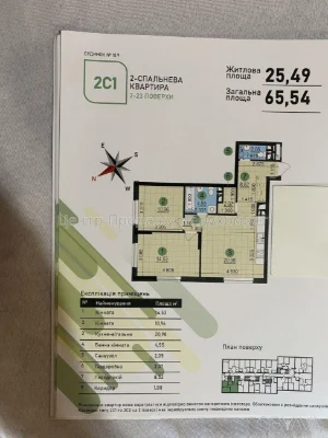 2-room apartment, 65.54 sq.m.