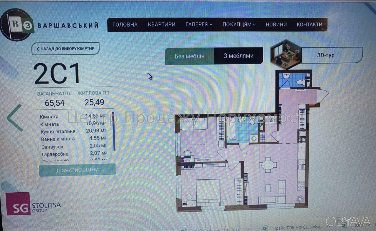 2-room apartment, 65.54 sq.m.