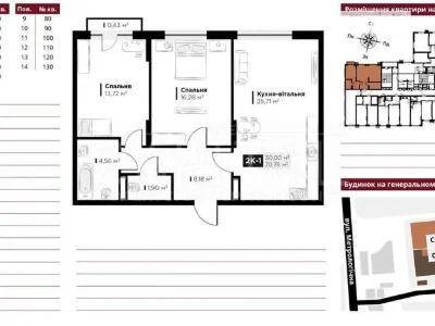 Продаж 2к квартири 70.78 кв. м на вул. Метрологічна • ID 346